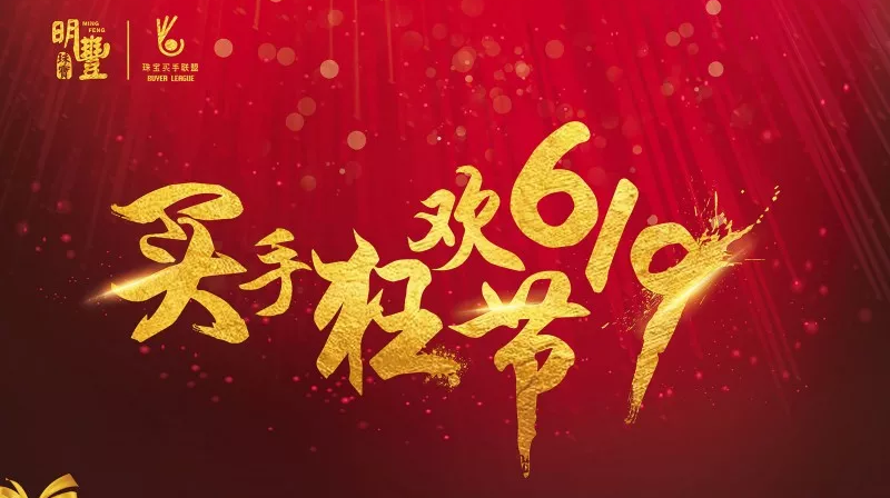 江南·官方端网站登录入口-江南(中国)丨6.19狂欢节盛世开幕